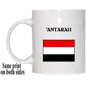  Yemen   ANTARAH Mug 