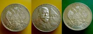Russia silver rouble 1613 1913  
