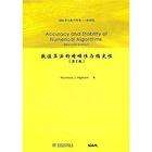 Accuracy and Stability of Numerical Algorithms 2nd ed. [International 