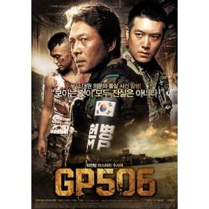  The Guard Post Poster Movie Korean 27x40