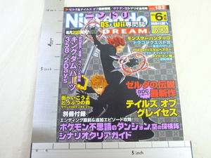 NINTENDO DREAM Magazine Japanese Book DS Wii Game Guide  