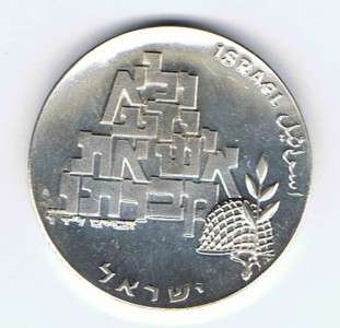 ISRAEL 1969 SHALOM PEACE SILVER COIN 10IL BU 26g 37MM  