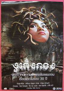 Snake Head Woman Film Horror Thai Movie Poster 1997 Snakegirl  