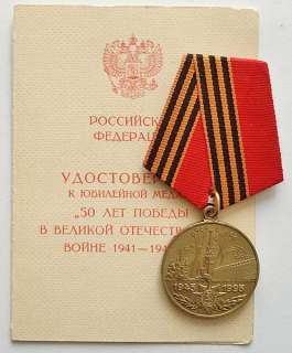 USSR order medal badge WWII veteran Red Star Stalin  