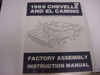 1969 CHEVROLET CHEVELLE FACTORY ASSEMBLY MANUAL  