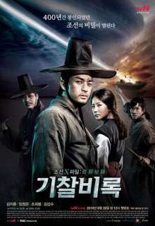 Secret Investigation Record Korean Drama Eng Sub 6 DVDs  