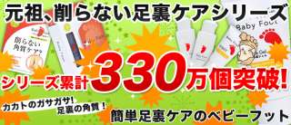 Japan Baby Foot Deep Skin Exfoliation Peeling Easy Pack  