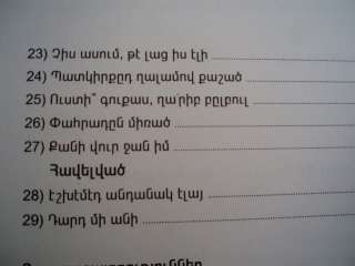 SAYAT NOVA SONGS WORDS Սայաթ Նովա Բառ Bar Banq ARMENIAN 