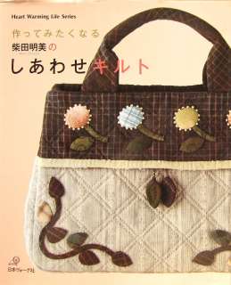   Quilt   Bagetc./Japanese Quilting Craft Pattern Book/h73  