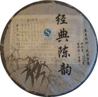 Yunnan Puer (Puer puerh Puerh) Cake Tea ( Raw )